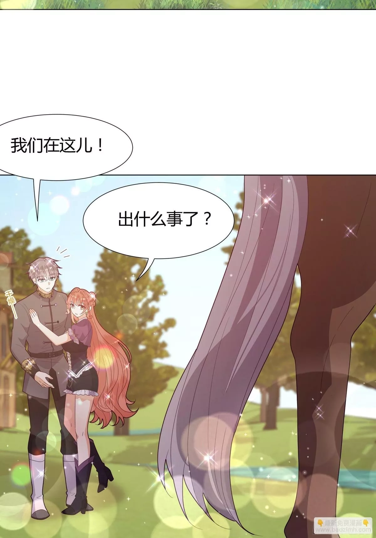 仇敌之子总是撩我怎么办？,38 结婚吧 就今天！,第22张